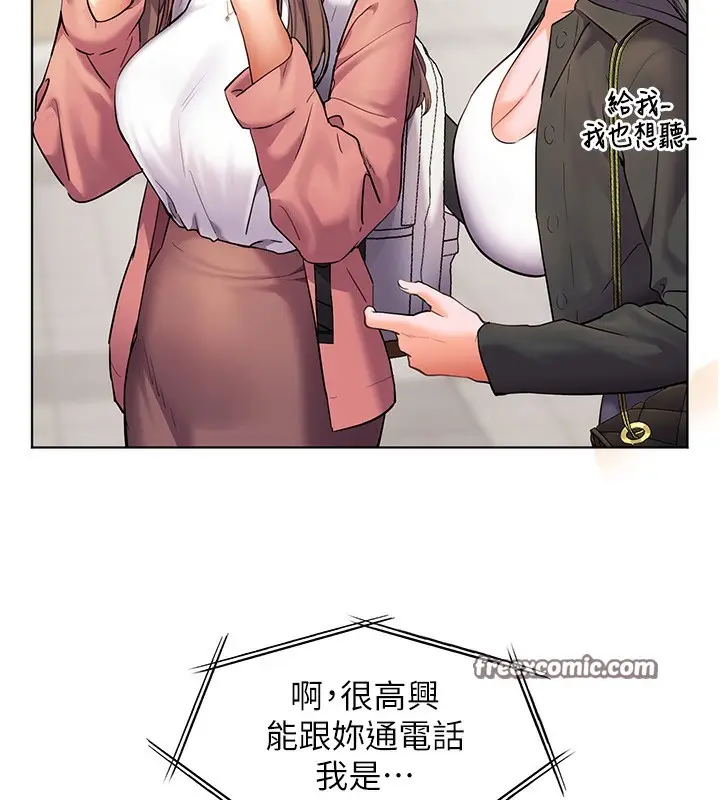 漫画《老师的亲密指导》第42话第180张图