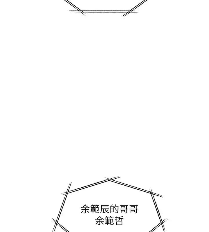 漫画《老师的亲密指导》第42话第181张图