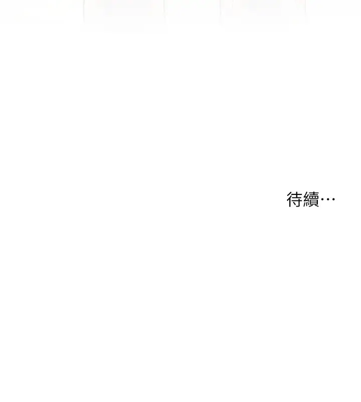 漫画《老师的亲密指导》第42话第191张图