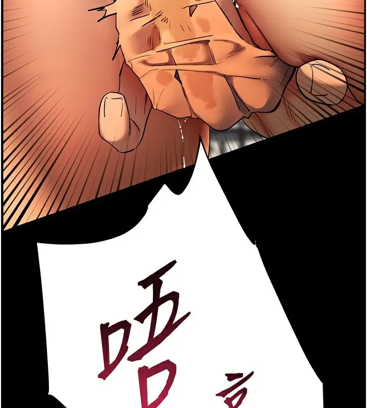 漫画《老师的亲密指导》第42话第3张图