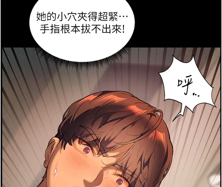 漫画《老师的亲密指导》第42话第32张图