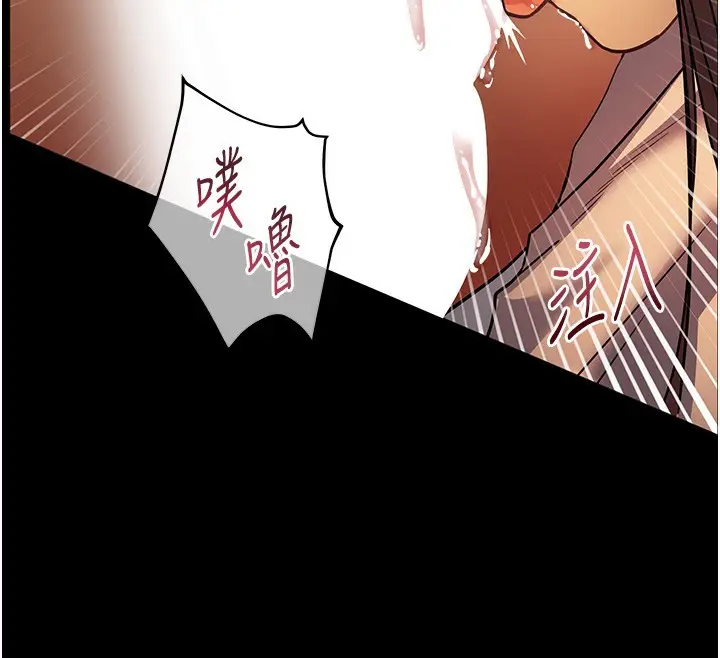 漫画《老师的亲密指导》第42话第36张图