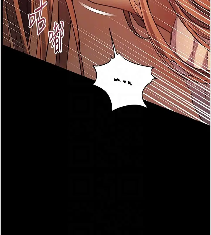 漫画《老师的亲密指导》第42话第38张图