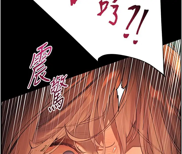 漫画《老师的亲密指导》第42话第4张图