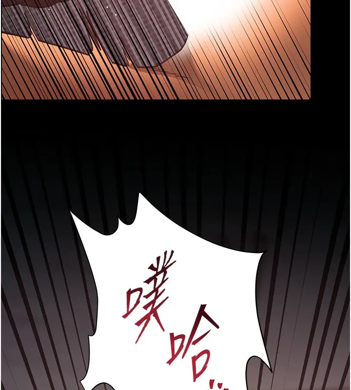 漫画《老师的亲密指导》第42话第43张图