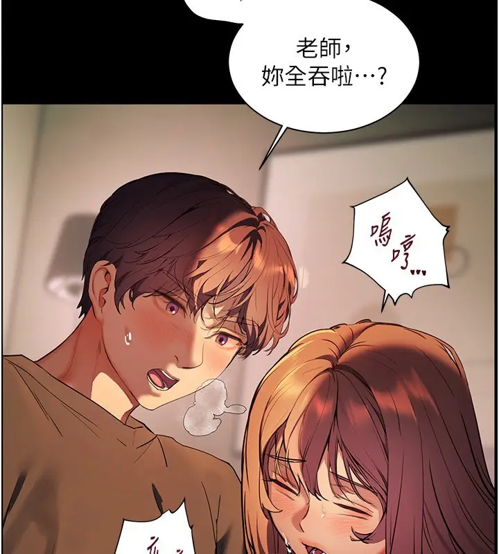 漫画《老师的亲密指导》第42话第47张图
