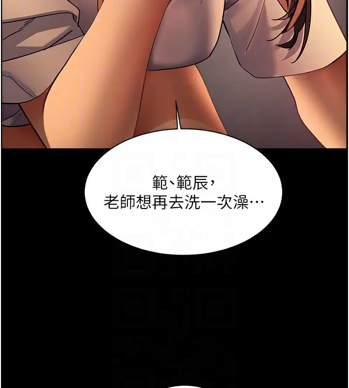 漫画《老师的亲密指导》第42话第51张图