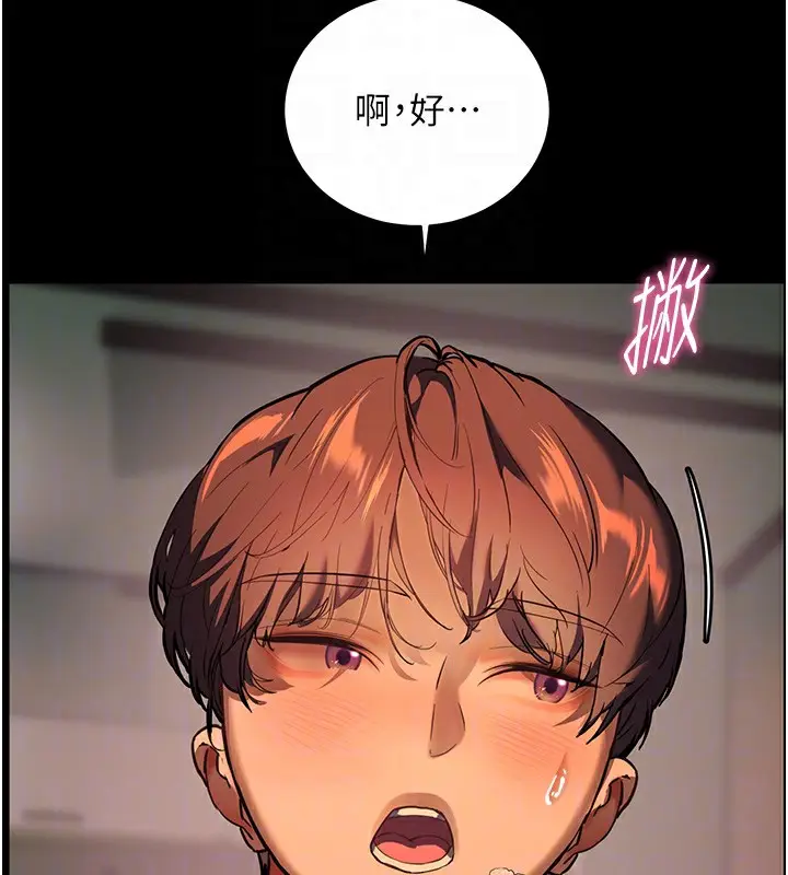 漫画《老师的亲密指导》第42话第52张图