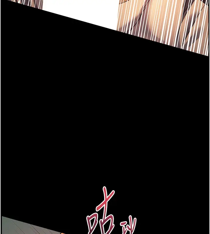 漫画《老师的亲密指导》第42话第6张图
