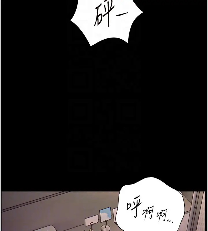 漫画《老师的亲密指导》第42话第67张图