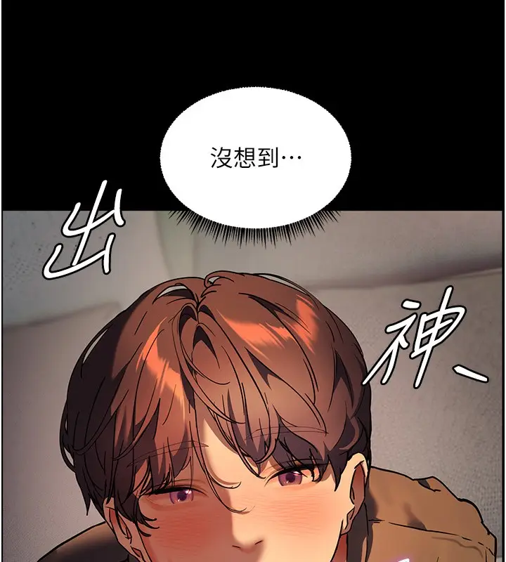漫画《老师的亲密指导》第42话第70张图