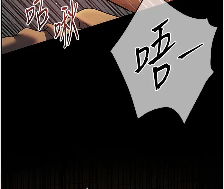 漫画《老师的亲密指导》第42话第8张图