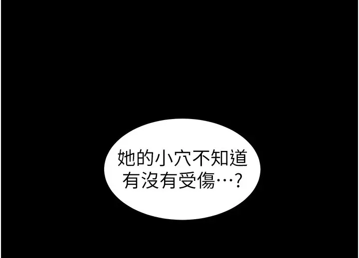漫画《老师的亲密指导》第42话第80张图