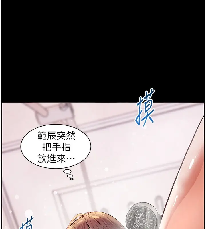漫画《老师的亲密指导》第42话第87张图