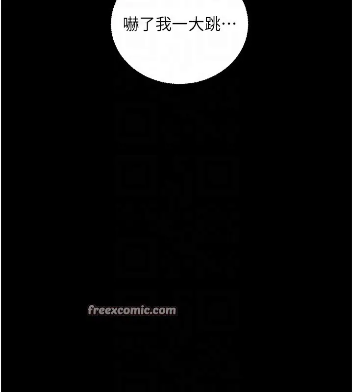 漫画《老师的亲密指导》第42话第90张图