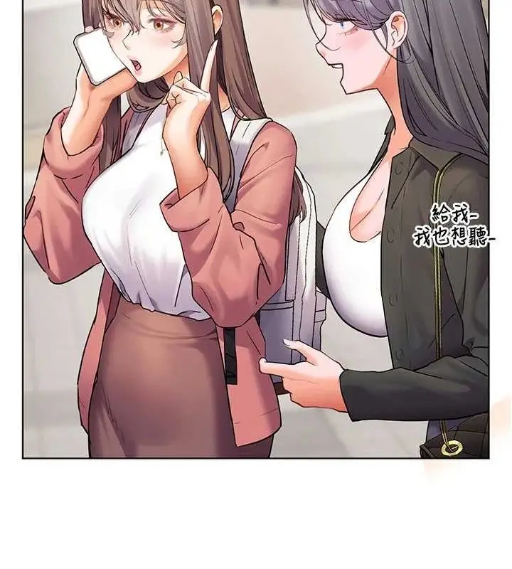 漫画《老师的亲密指导》第43话第10张图