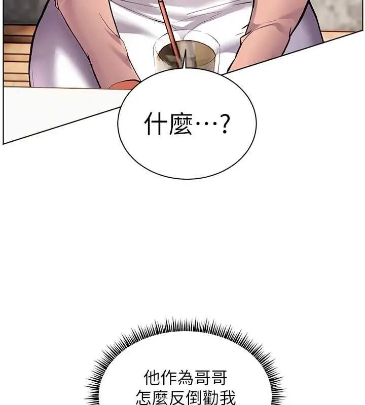 漫画《老师的亲密指导》第43话第100张图