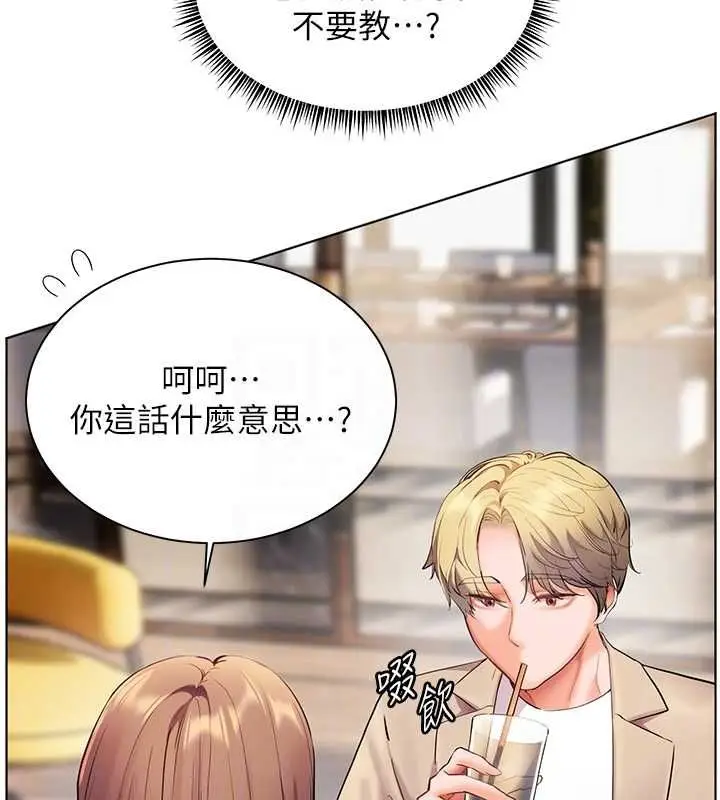 漫画《老师的亲密指导》第43话第101张图