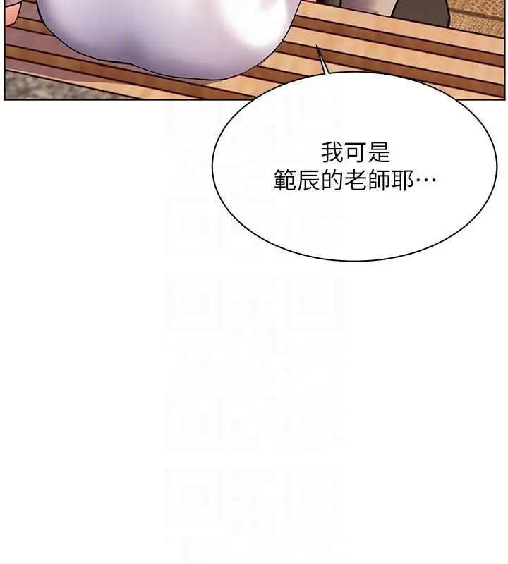 漫画《老师的亲密指导》第43话第103张图