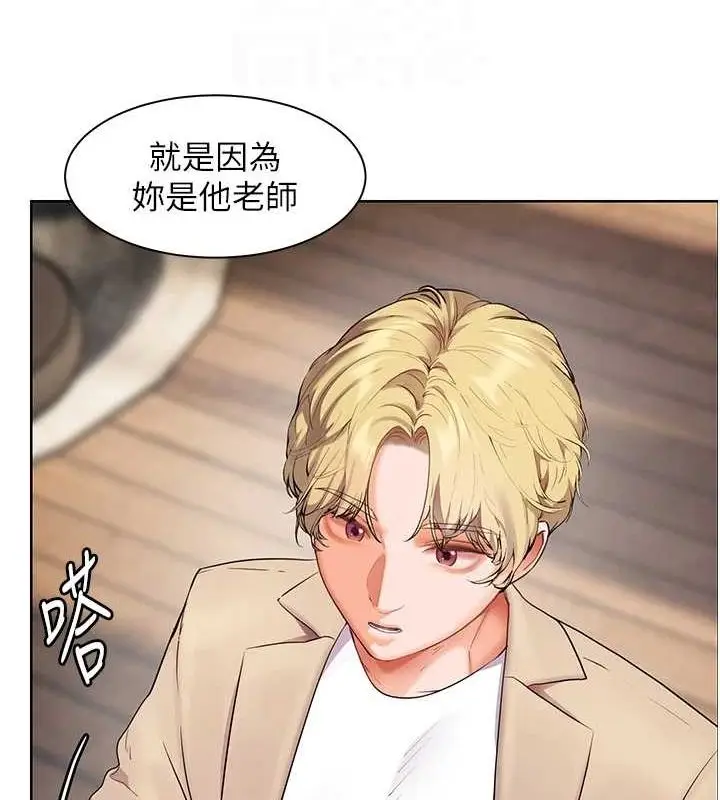 漫画《老师的亲密指导》第43话第104张图