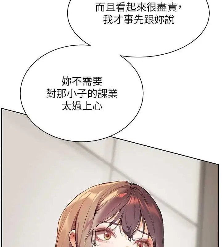 漫画《老师的亲密指导》第43话第106张图