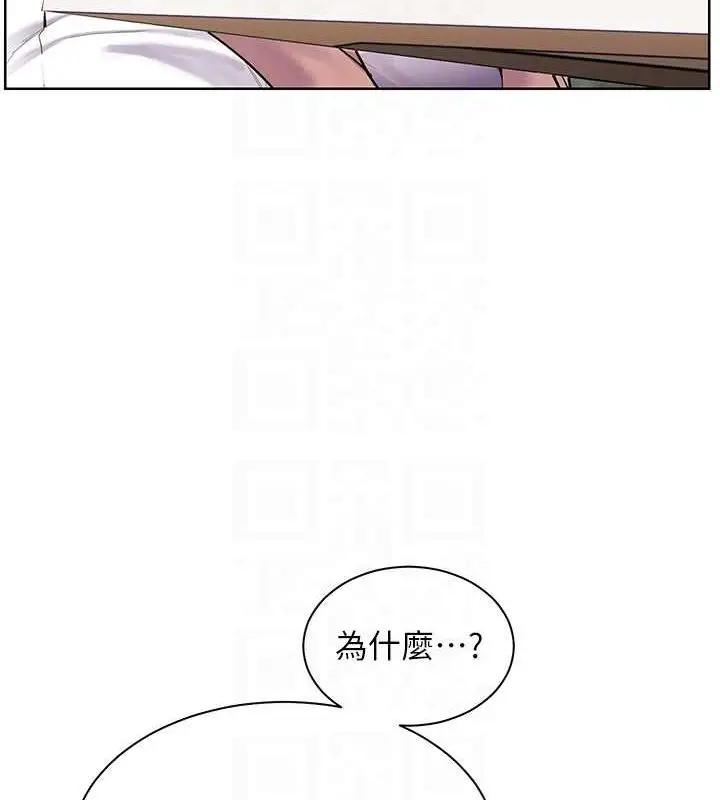 漫画《老师的亲密指导》第43话第108张图