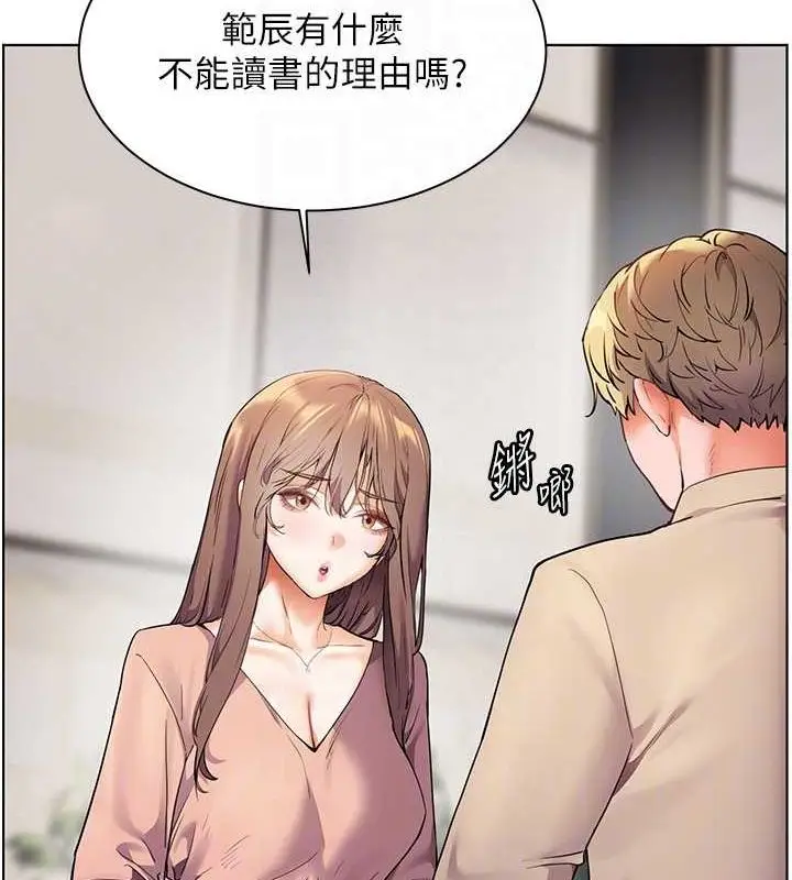 漫画《老师的亲密指导》第43话第109张图