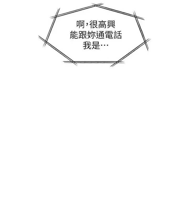漫画《老师的亲密指导》第43话第11张图