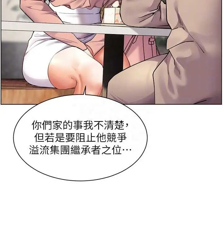 漫画《老师的亲密指导》第43话第110张图