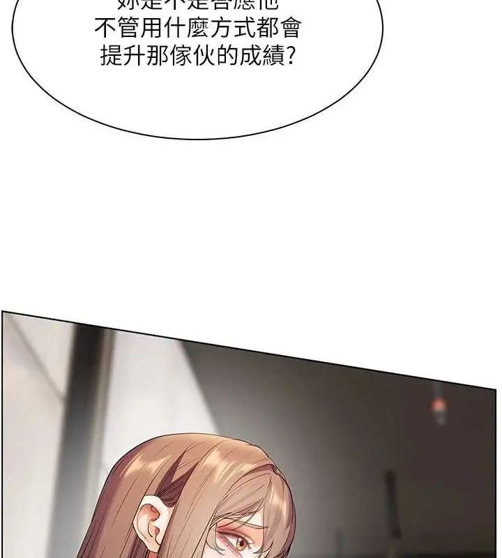 漫画《老师的亲密指导》第43话第113张图