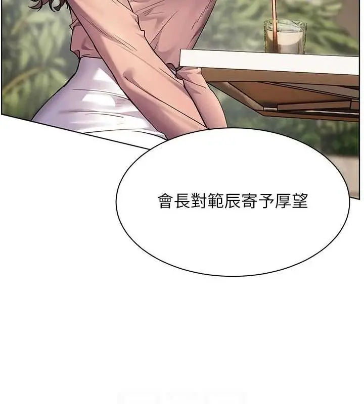 漫画《老师的亲密指导》第43话第115张图