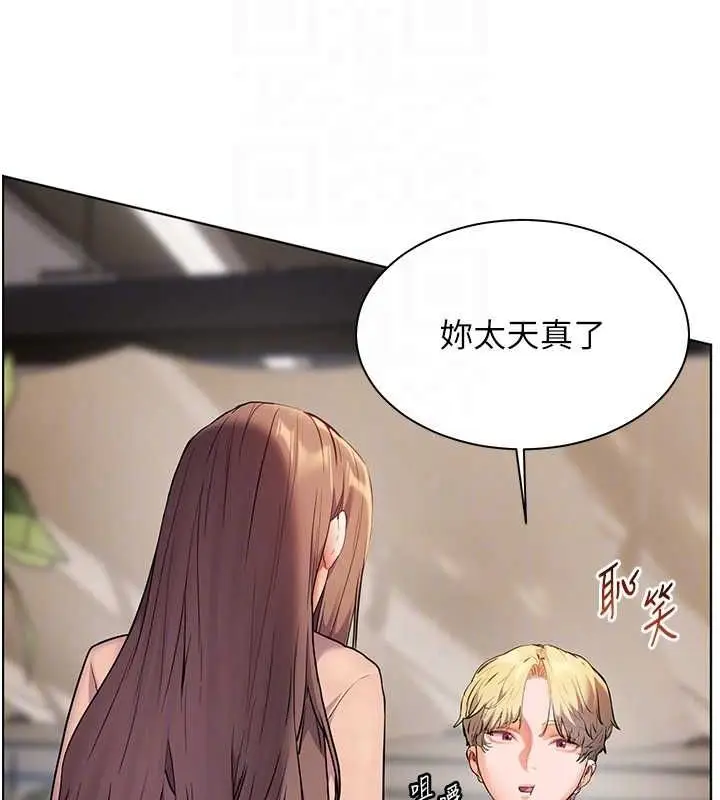 漫画《老师的亲密指导》第43话第116张图