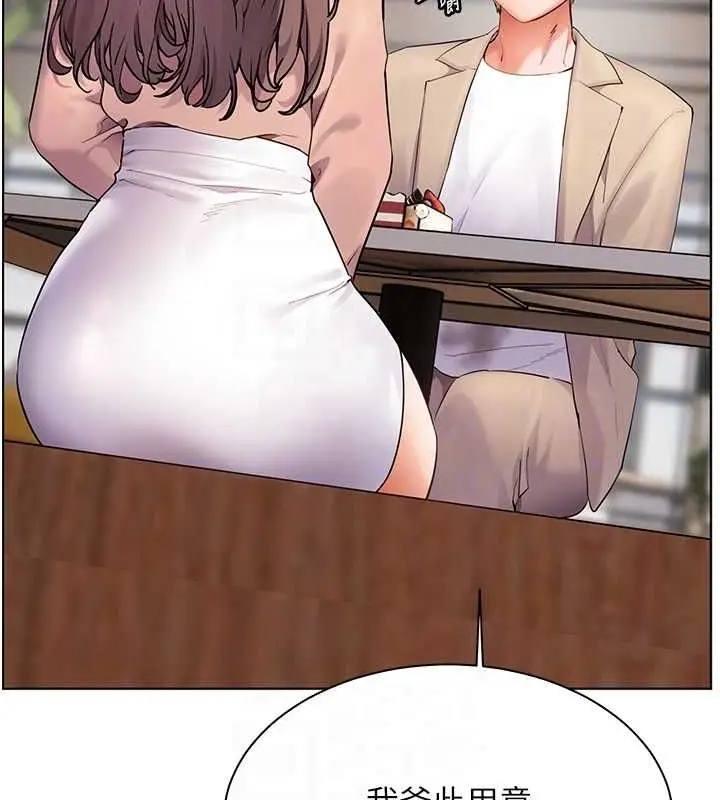 漫画《老师的亲密指导》第43话第117张图