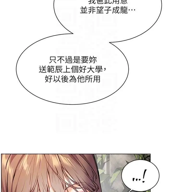 漫画《老师的亲密指导》第43话第118张图