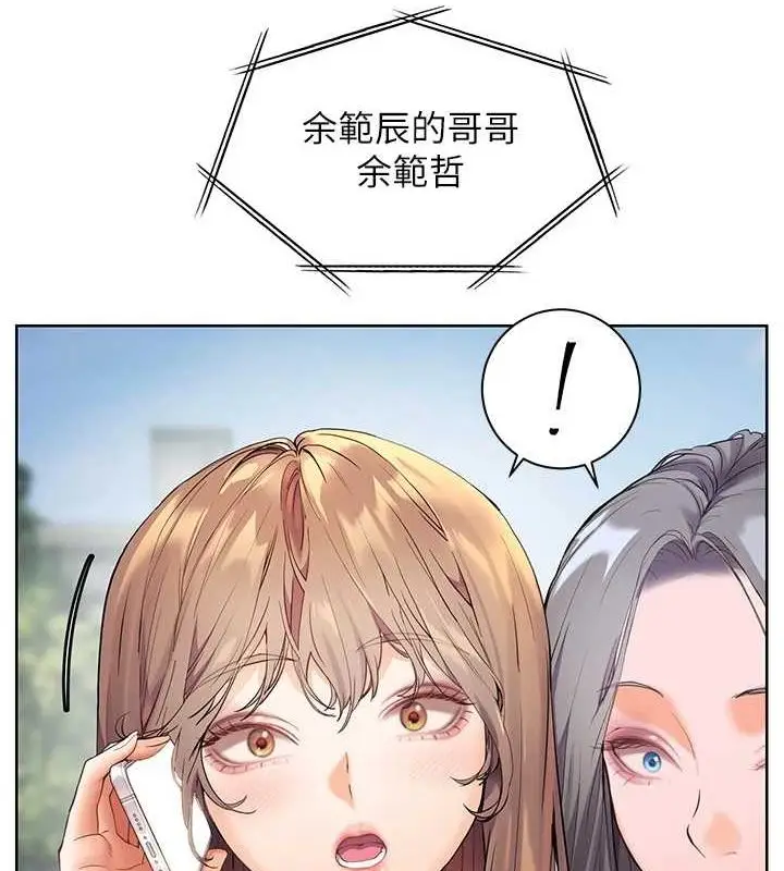 漫画《老师的亲密指导》第43话第12张图