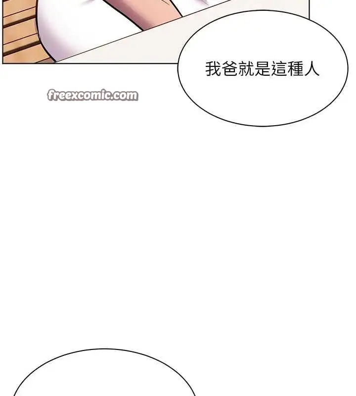 漫画《老师的亲密指导》第43话第120张图