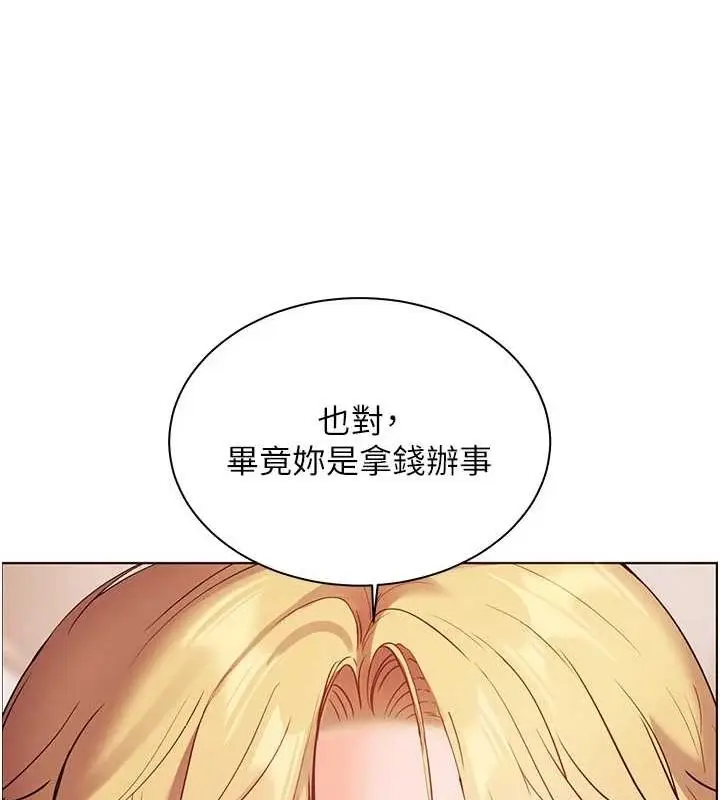 漫画《老师的亲密指导》第43话第125张图