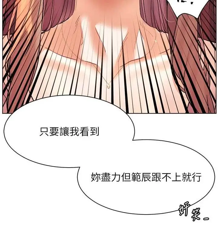 漫画《老师的亲密指导》第43话第129张图