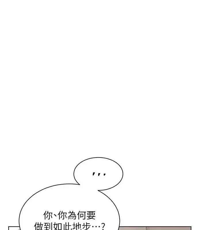 漫画《老师的亲密指导》第43话第130张图