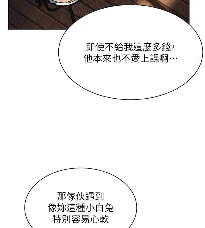 漫画《老师的亲密指导》第43话第132张图