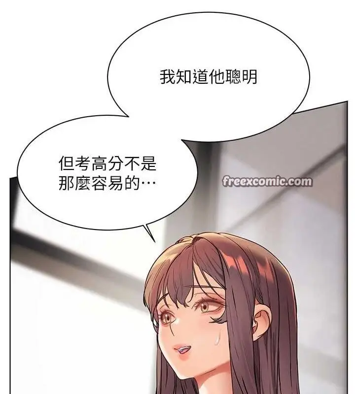 漫画《老师的亲密指导》第43话第135张图