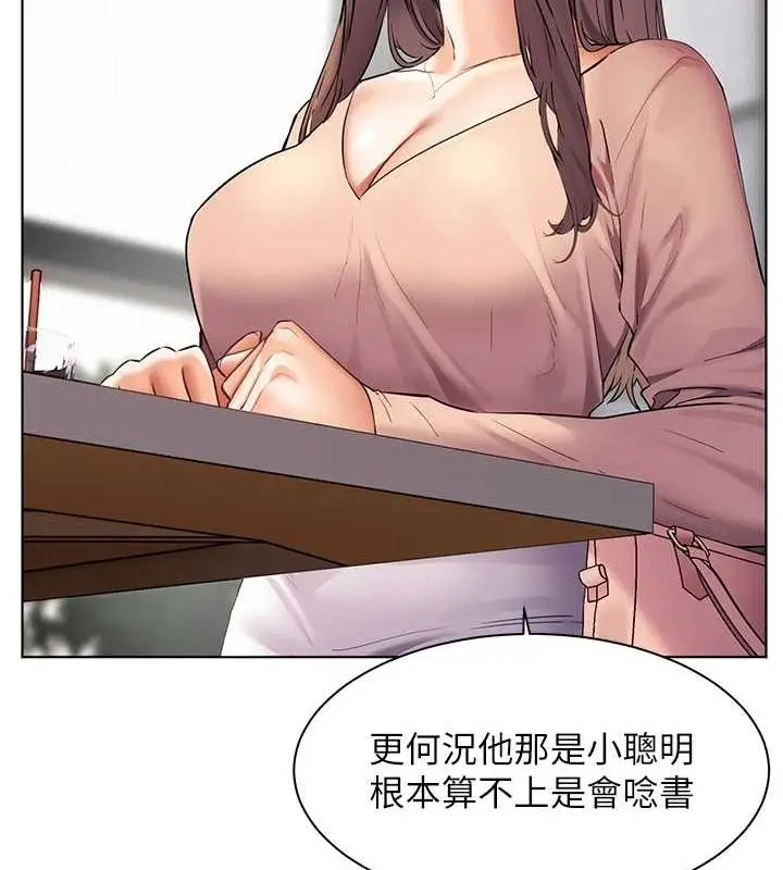 漫画《老师的亲密指导》第43话第136张图