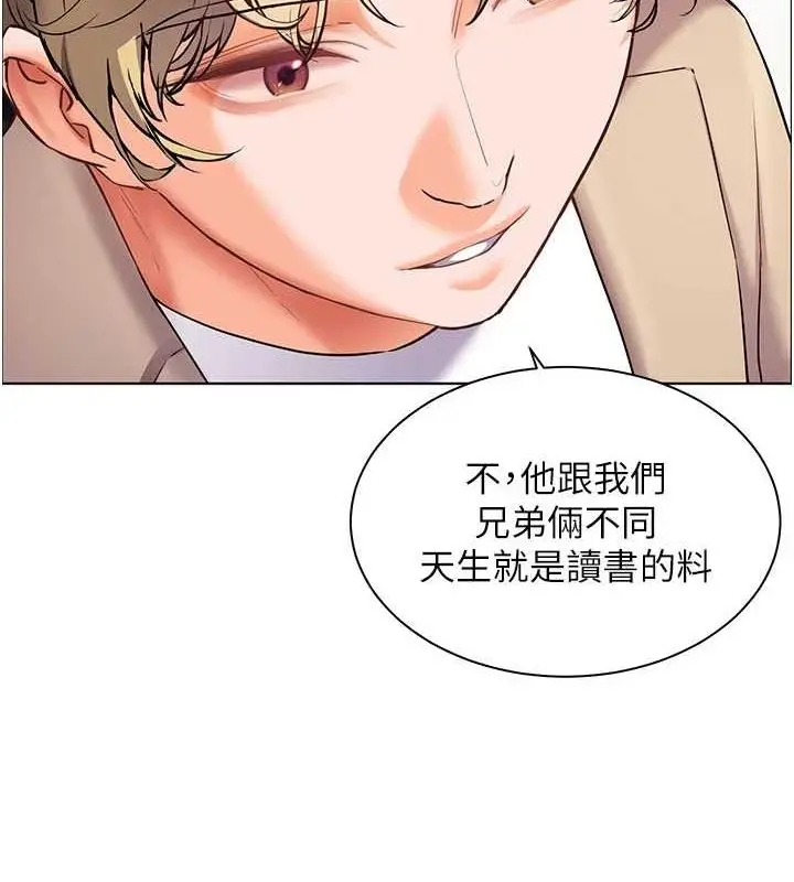 漫画《老师的亲密指导》第43话第138张图