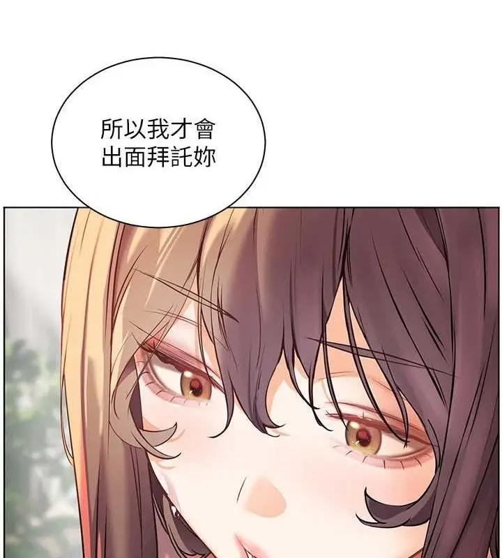 漫画《老师的亲密指导》第43话第139张图