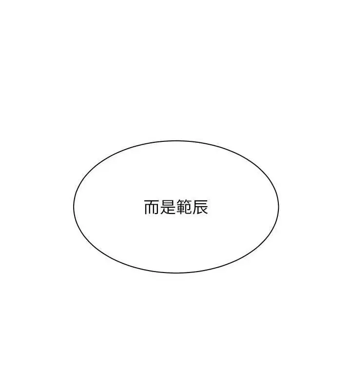 漫画《老师的亲密指导》第43话第145张图