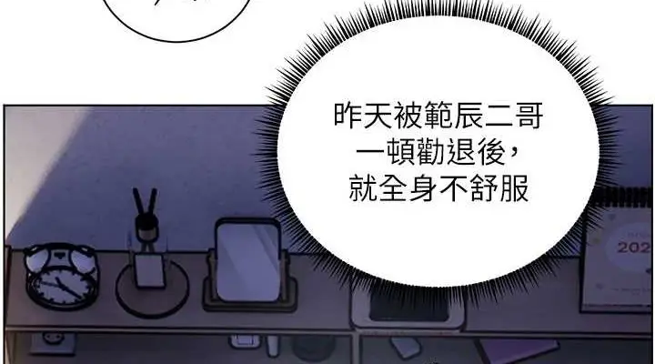 漫画《老师的亲密指导》第43话第152张图