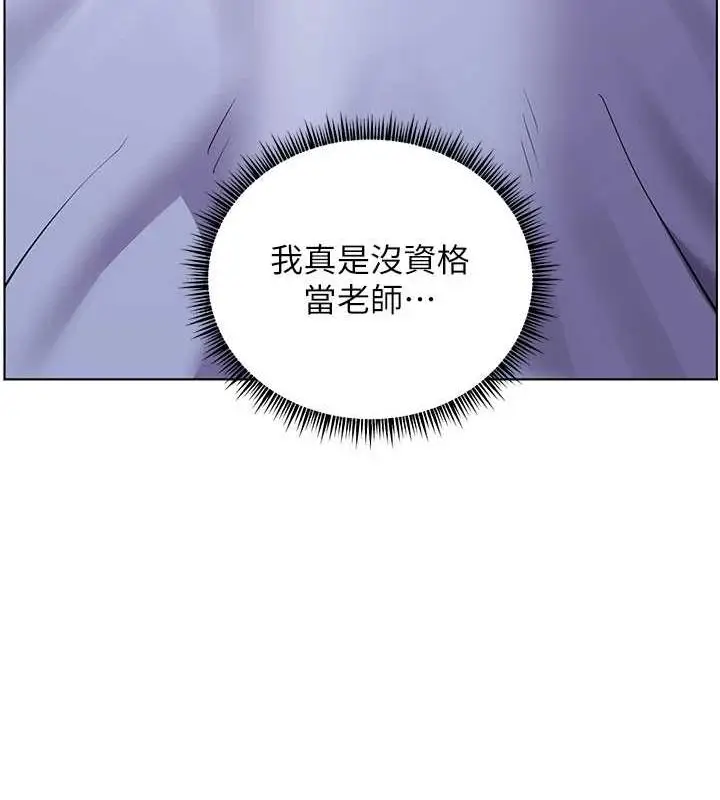 漫画《老师的亲密指导》第43话第154张图