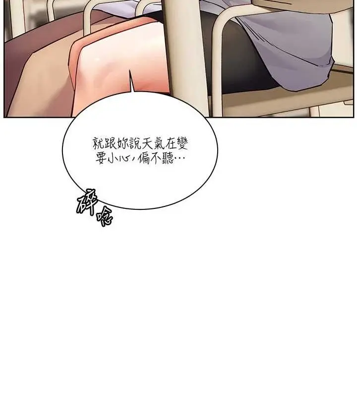 漫画《老师的亲密指导》第43话第161张图