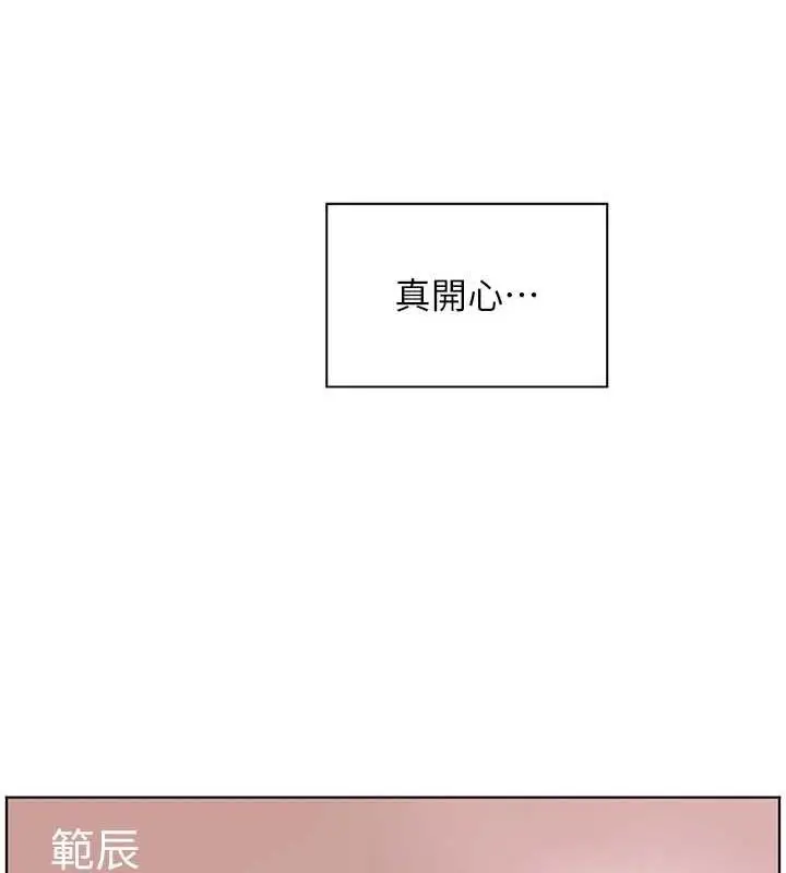 漫画《老师的亲密指导》第43话第162张图