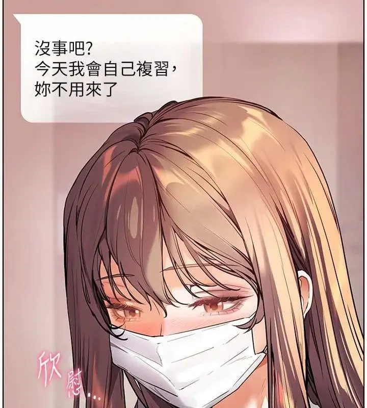 漫画《老师的亲密指导》第43话第163张图